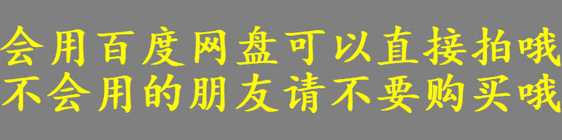 零基础园林景观绿化工程造价预算定额计量视频教程案例实操教学全 - 宋马