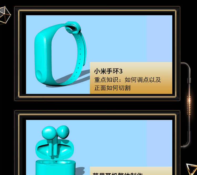 建模渲染课程_11.jpg