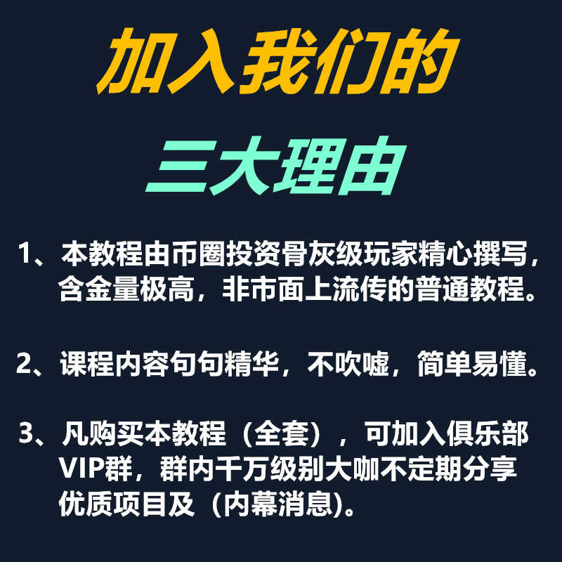 炒币k线教程币圈区块链数字货币波段合约看盘基础操作视频课程