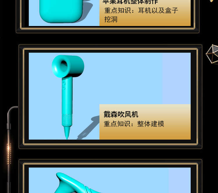 建模渲染课程_12.jpg