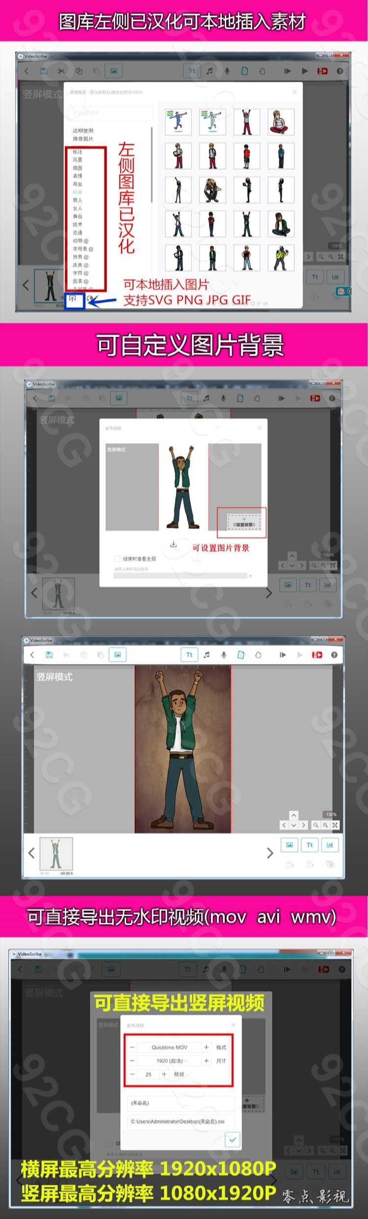 手绘视频动画Videoscribe2020中文竖屏书单短视频制作软件教程