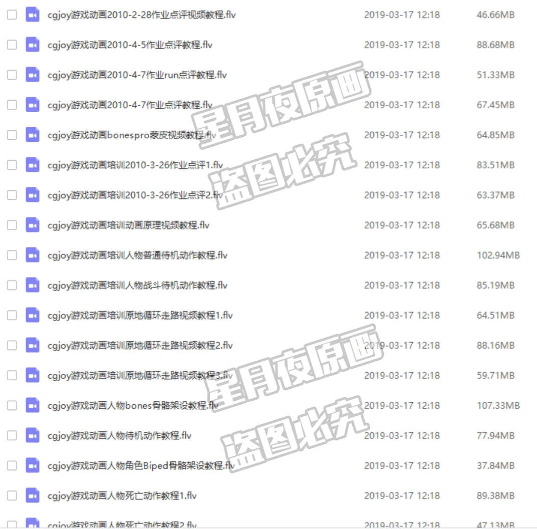 cgjoy游戏UnityAE 3dmax特效动作动画视频教程 共14期