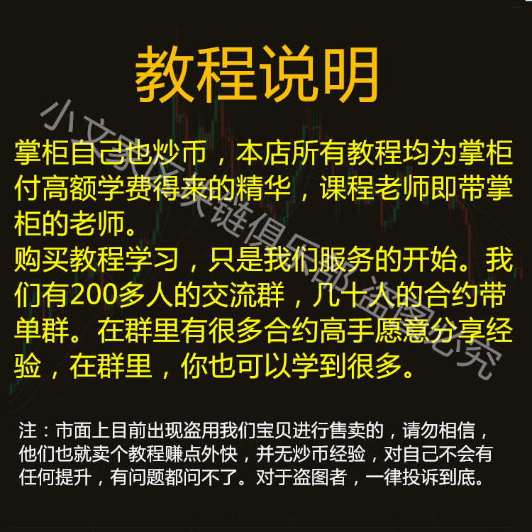 炒币k线教程币圈区块链数字货币波段合约看盘基础操作视频课程