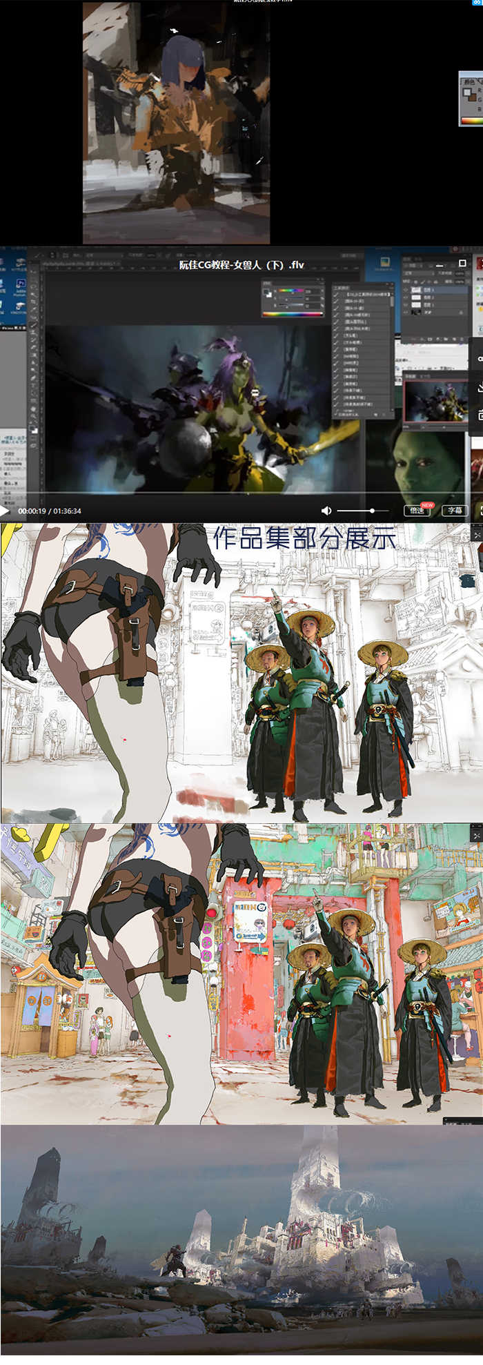 阮佳网龙六日培训课程CG视频设计 PS原画教程插画厚涂教程CG教程
