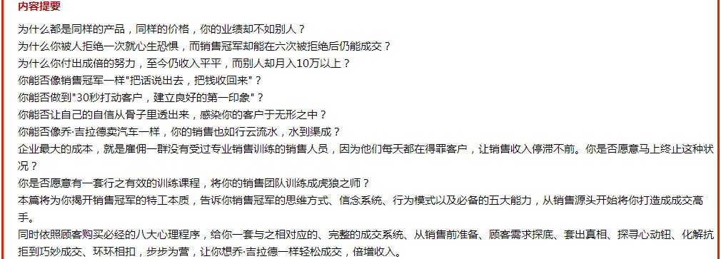 精品2018杜云生决对成交无敌谈判说服力销售技巧视频讲座教程全集