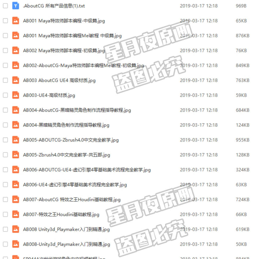 cgjoy游戏UnityAE 3dmax特效动作动画视频教程 共14期