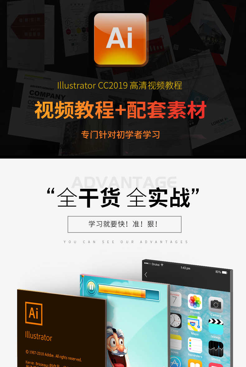 AI cc2019视频教程illustrator平面设计零基础到完全精通全套教程 - 宋马