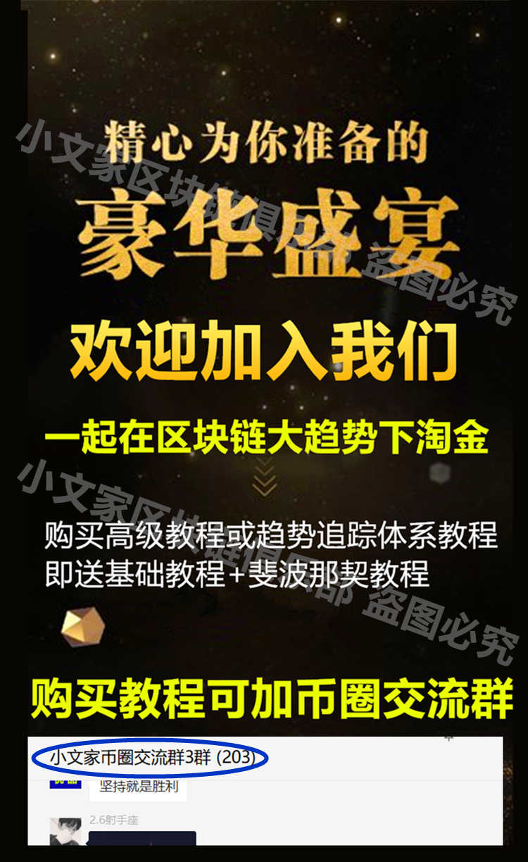 炒币k线教程币圈区块链数字货币波段合约看盘基础操作视频课程 - 宋马
