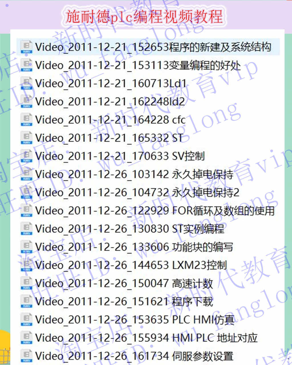 施耐德PLC编程软件Somachine4.3 视频教程 编程手册 技术资料
