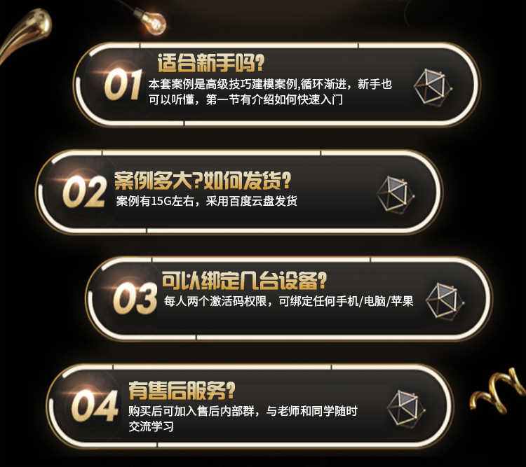 建模渲染课程_15.jpg