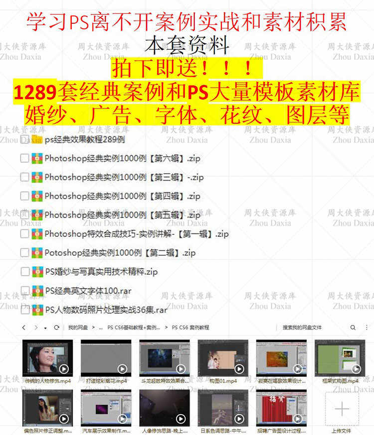 敬伟李涛ps教程视频教学全套AE摄影后期photoshop视频教程