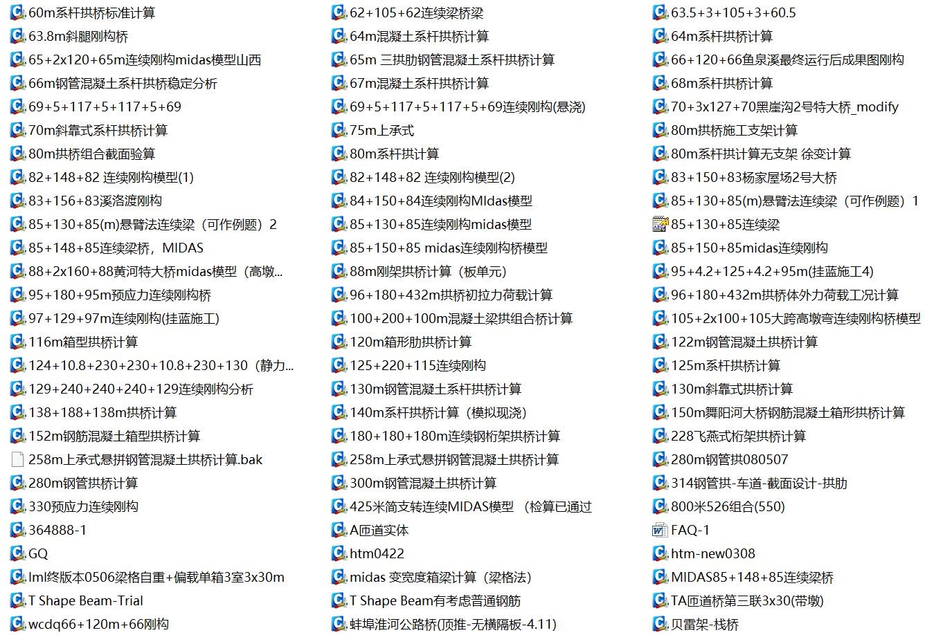 新MIDAS Civil 教程/学习资料/视频文件/模型文件/迈达斯教学