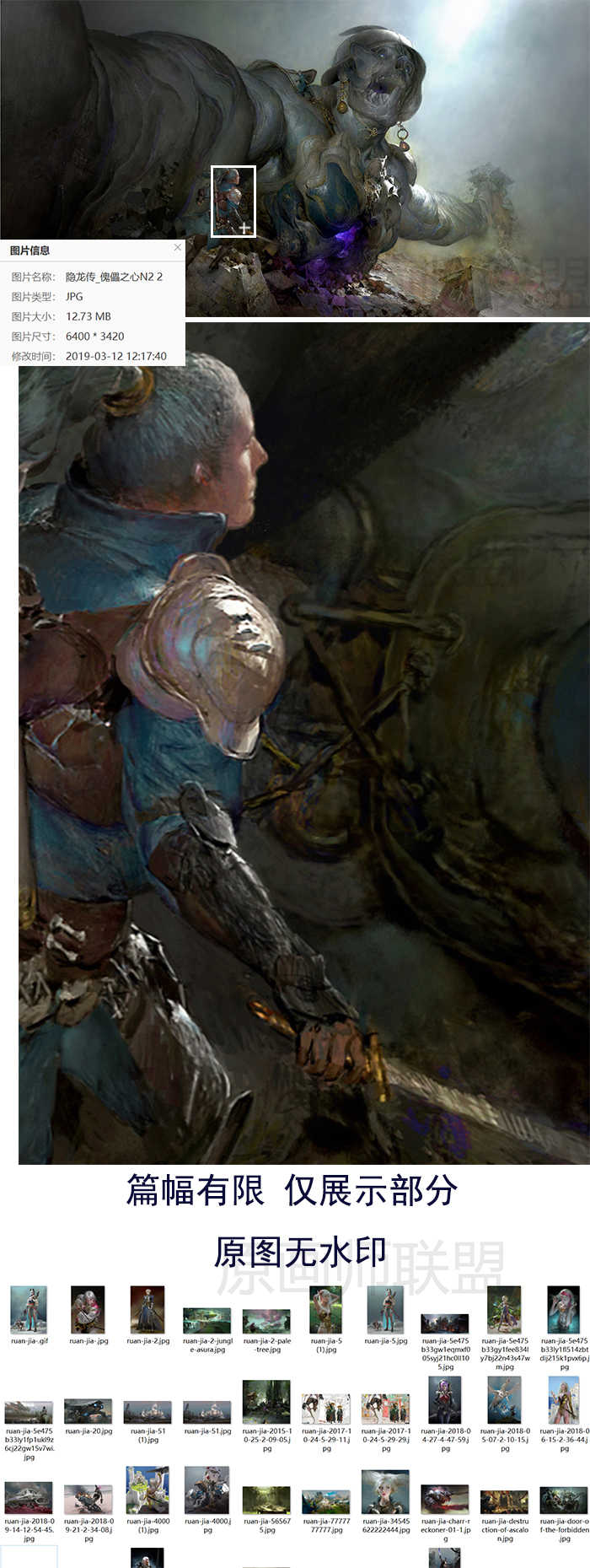 阮佳网龙六日培训课程CG视频设计 PS原画教程插画厚涂教程CG教程