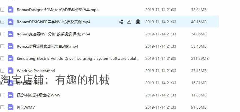 Romax Designer 软件安装教程/17/14.5/中文版本/视频学习资料
