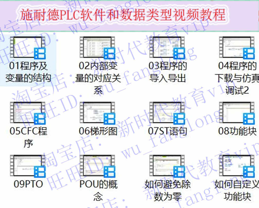 施耐德PLC编程软件Somachine4.3 视频教程 编程手册 技术资料