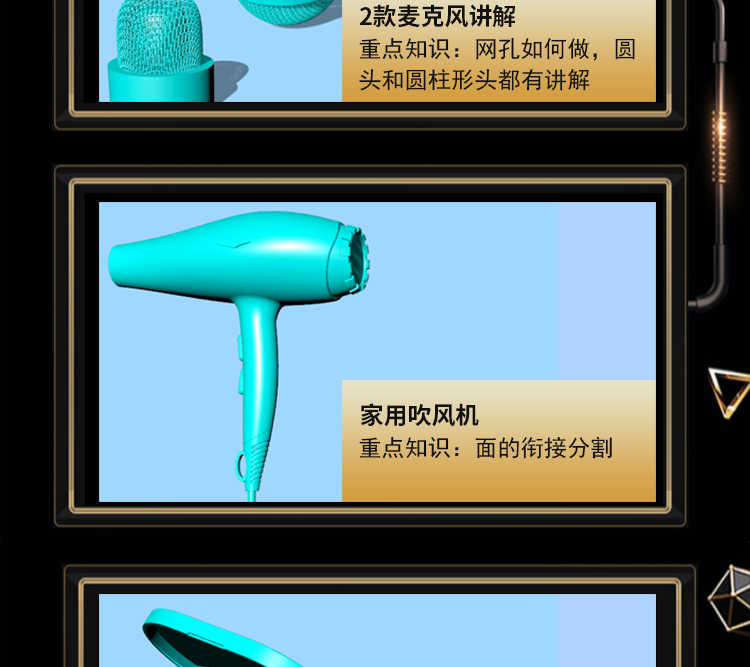 建模渲染课程_09.jpg