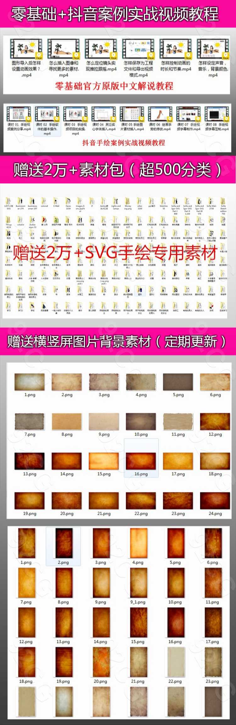 手绘视频动画Videoscribe2020中文竖屏书单短视频制作软件教程