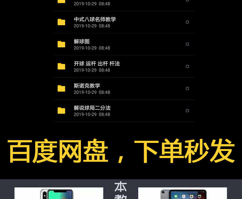 2019新锐台球教学视频桌球教程高清零基础谢召辉石鑫王孟南教学课