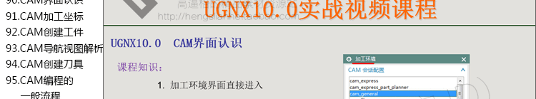 UG10.0数控编程视频教程产品拆电极培训全套实例图档三轴加工中心