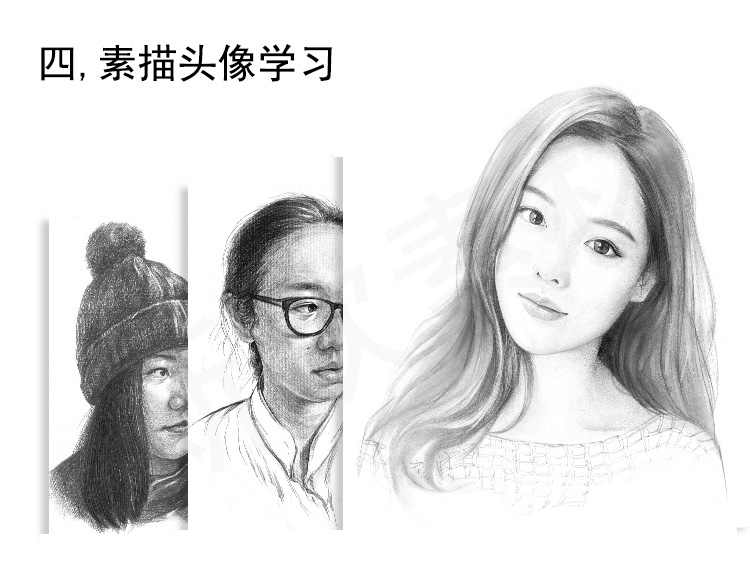 素描教程网课入门自学零基础课程课件视频教学初学人像电子版学习