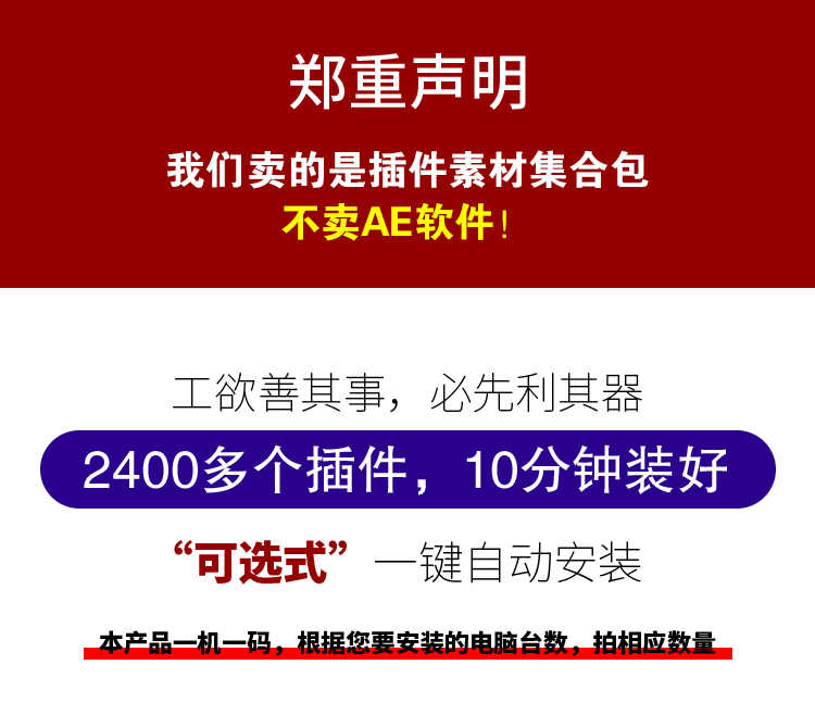 AE插件全套中文合集包调色脚本ae插件一键安装支持CC201820192020