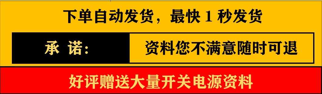 开关电源设计维修视频教程教学全套资料164集自学原理入门与提高