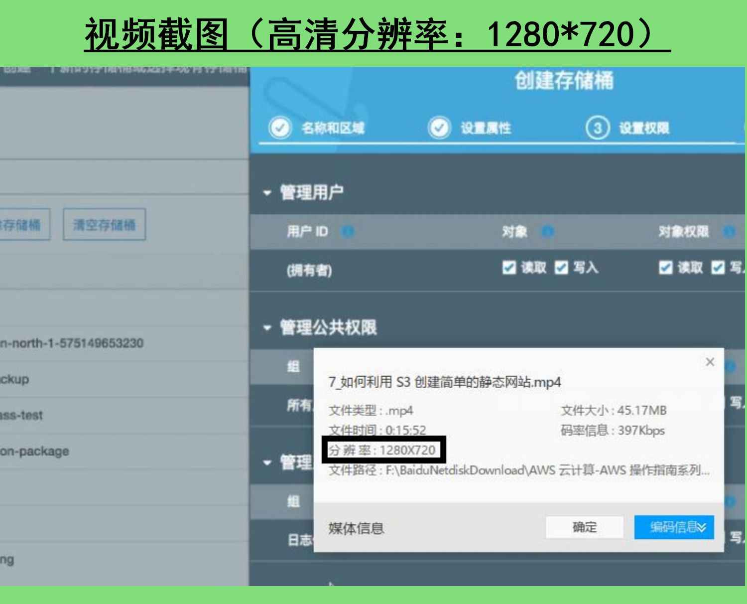 亚马逊AWS云计算培训视频课程教程
