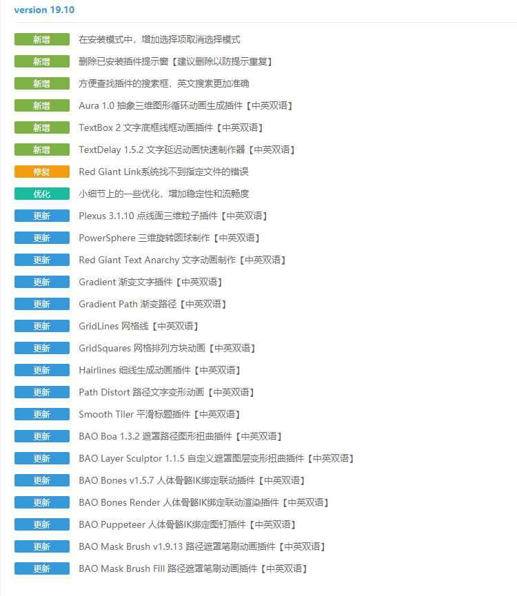 AE插件全套中文合集包调色脚本ae插件一键安装支持CC201820192020