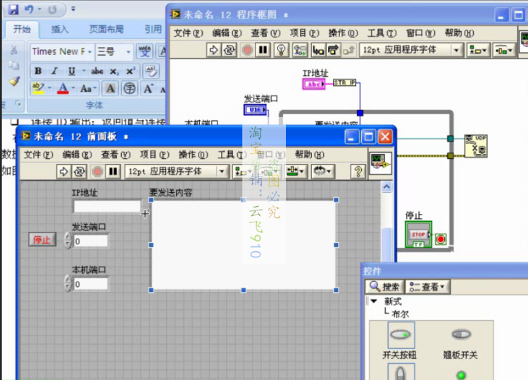 NI LabVIEW2018软件 从入门到精通视频教程 应用案例 编程手册 - 宋马