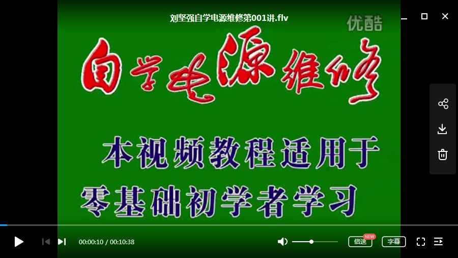 开关电源设计维修视频教程教学全套资料164集自学原理入门与提高