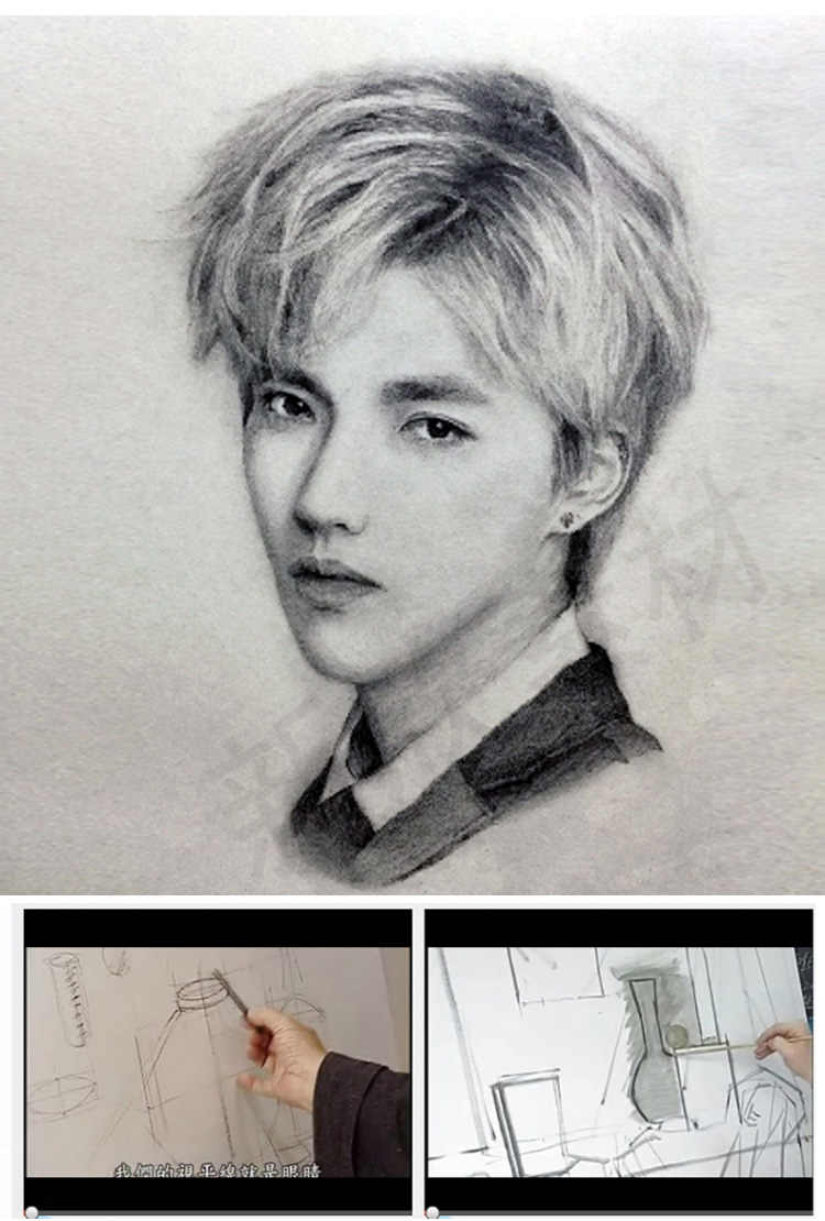 素描教程网课入门自学零基础课程课件视频教学初学人像电子版学习