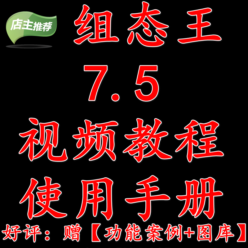 组态王7.5软件视频教程使用手册学习资料零基础入门项目开发学习 - 宋马
