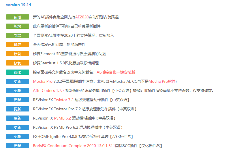 AE插件全套中文合集包调色脚本ae插件一键安装支持CC201820192020
