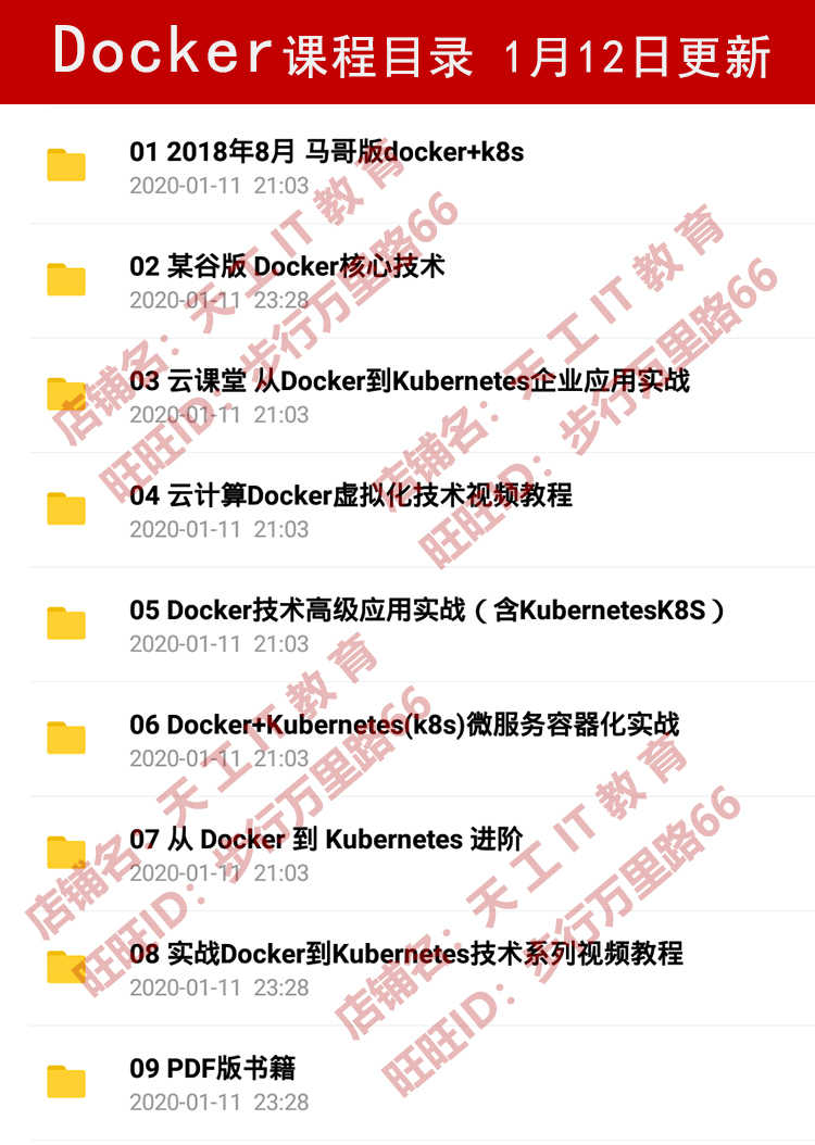 docker到Kubernetes视频教程java微服务linux运维K8s实战jenkins