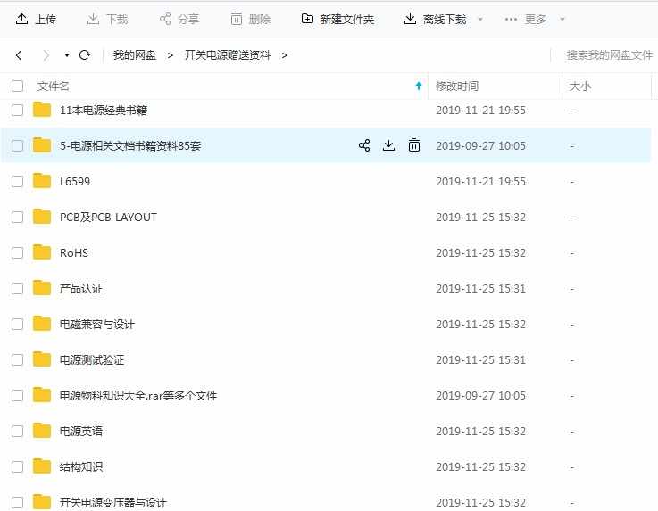 开关电源设计维修视频教程教学全套资料164集自学原理入门与提高