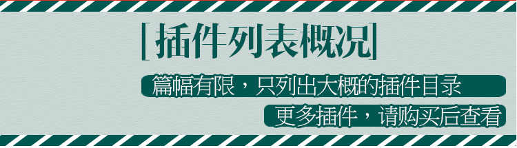 AE插件全套中文合集包调色脚本ae插件一键安装支持CC201820192020