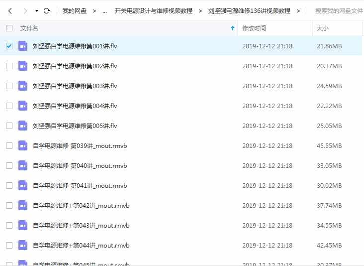 开关电源设计维修视频教程教学全套资料164集自学原理入门与提高