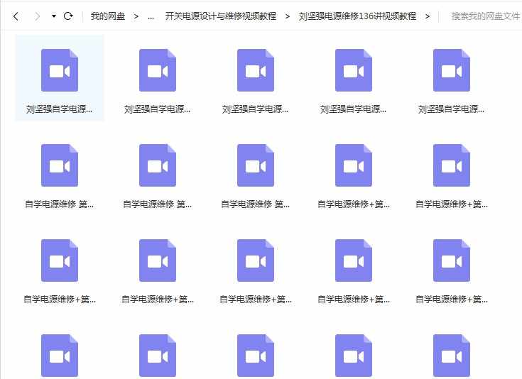 开关电源设计维修视频教程教学全套资料164集自学原理入门与提高
