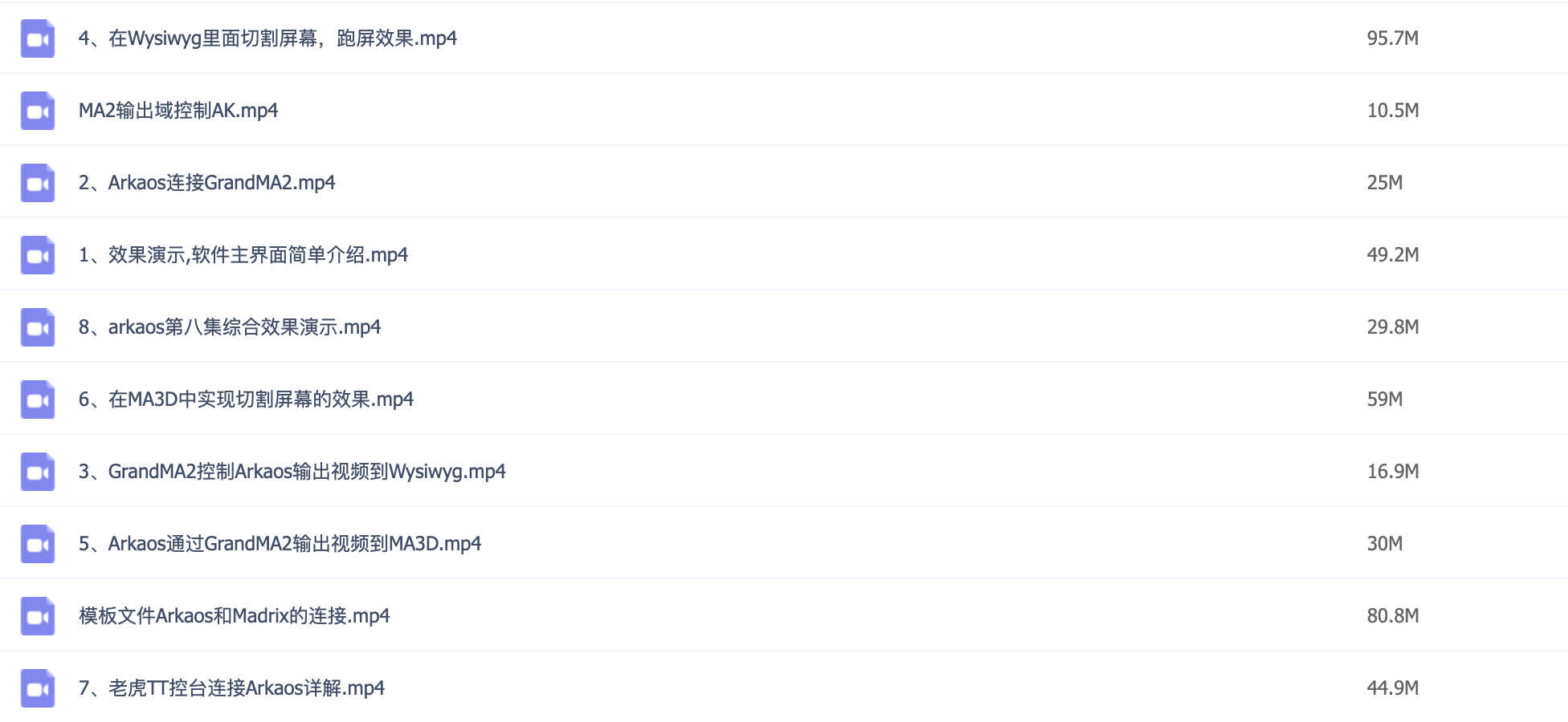 ARKAOS Mediamaster pro 5.3.1媒体服务器 视频融合 汉化中文软件