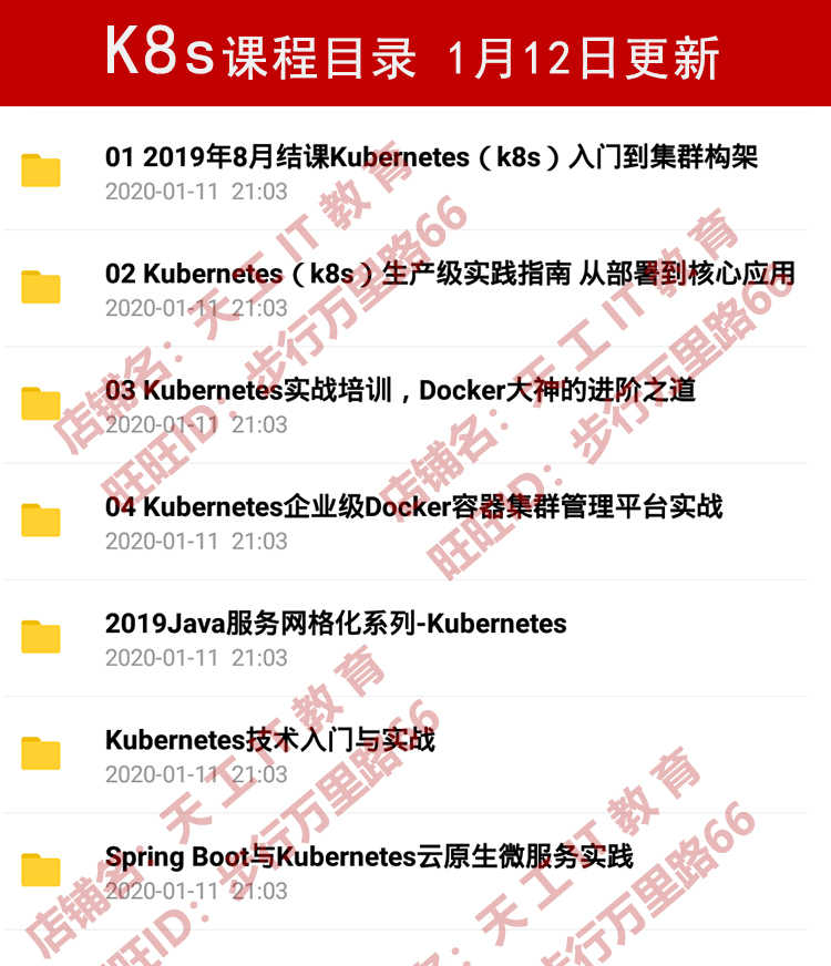 docker到Kubernetes视频教程java微服务linux运维K8s实战jenkins