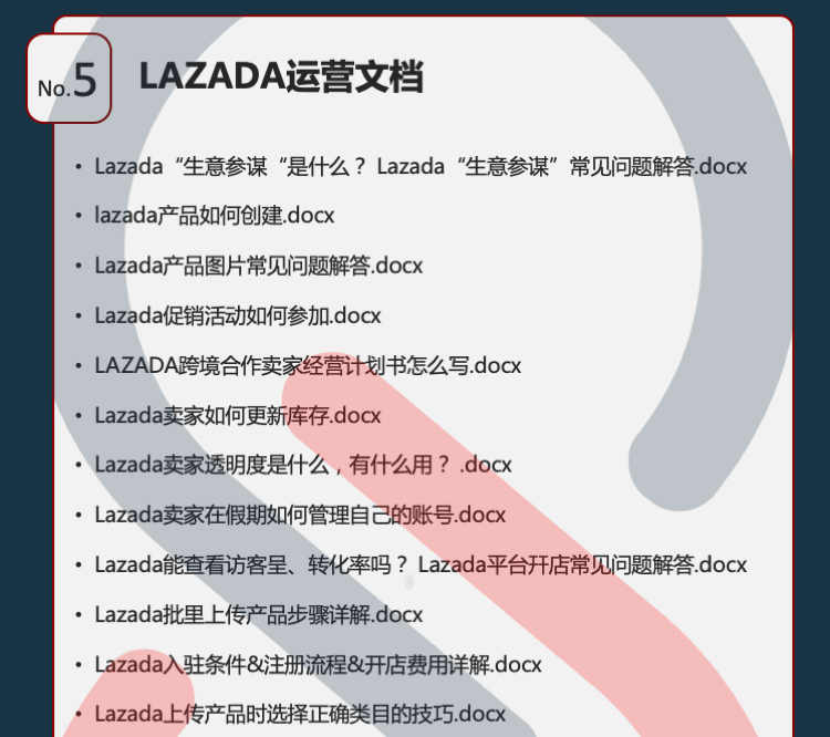 2020lazada运营教程入驻开店课程跨境电商视频教程来赞达运营教程