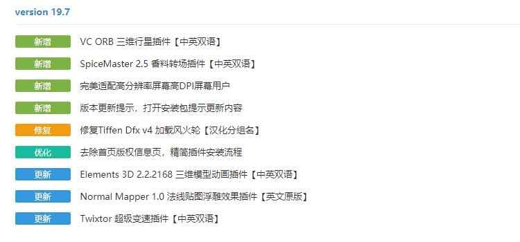 AE插件全套中文合集包调色脚本ae插件一键安装支持CC201820192020