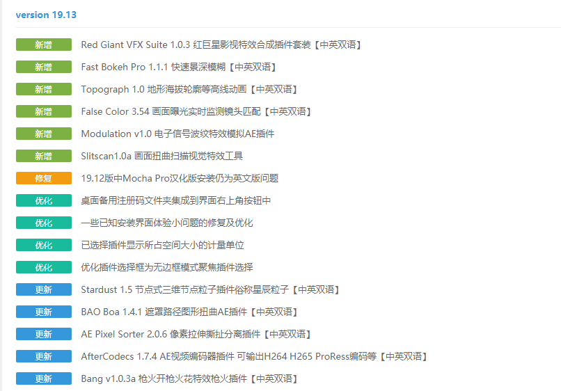 AE插件全套中文合集包调色脚本ae插件一键安装支持CC201820192020