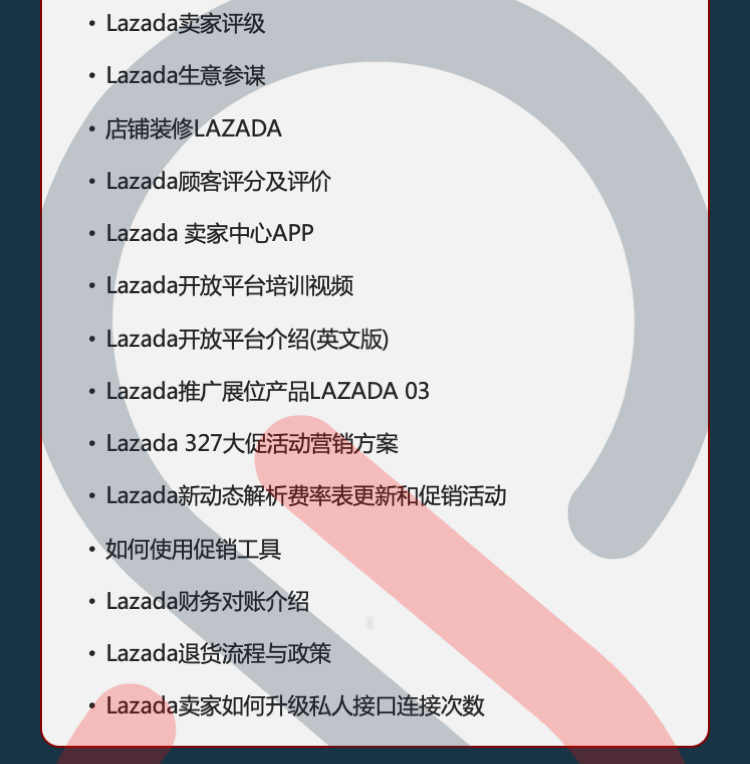 2020lazada运营教程入驻开店课程跨境电商视频教程来赞达运营教程