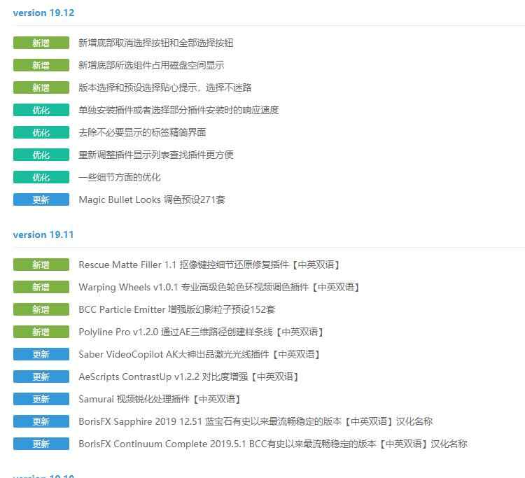 AE插件全套中文合集包调色脚本ae插件一键安装支持CC201820192020
