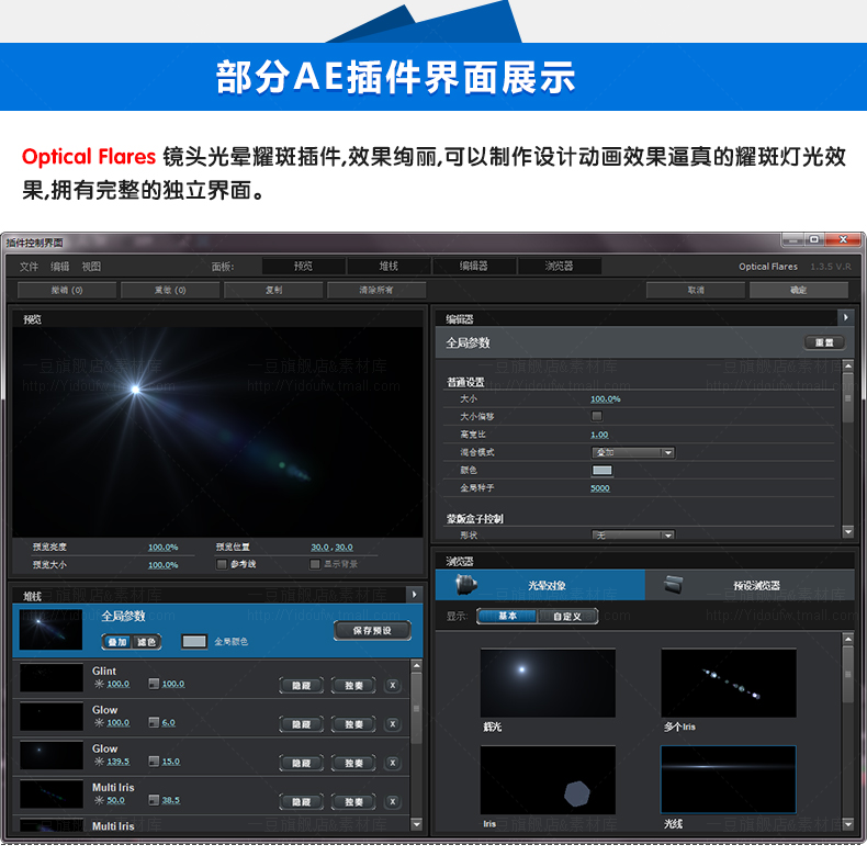 AE插件全套中文合集包调色脚本ae插件一键安装支持CC201820192020