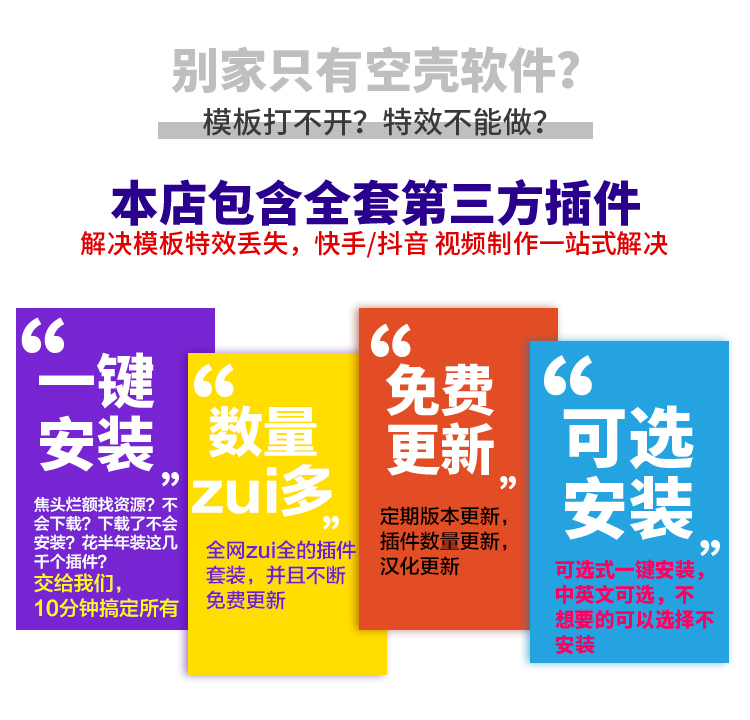 AE插件全套中文合集包调色脚本ae插件一键安装支持CC201820192020
