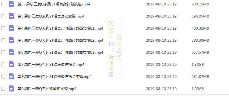 三菱Q系列PLC教程ST高级语言编程指令教学视频高清33课全套精讲