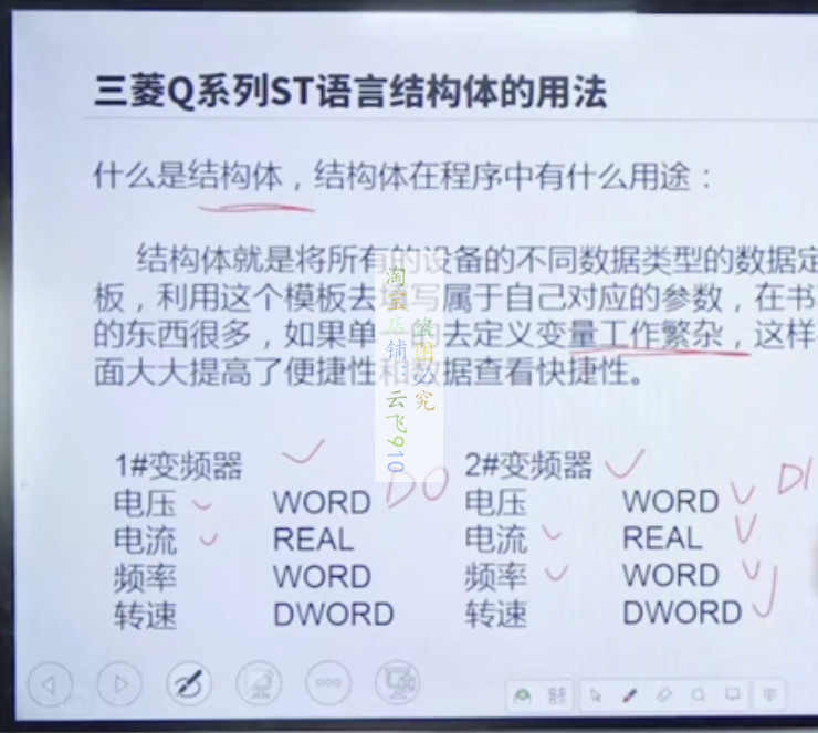 三菱Q系列PLC教程ST高级语言编程指令教学视频高清33课全套精讲