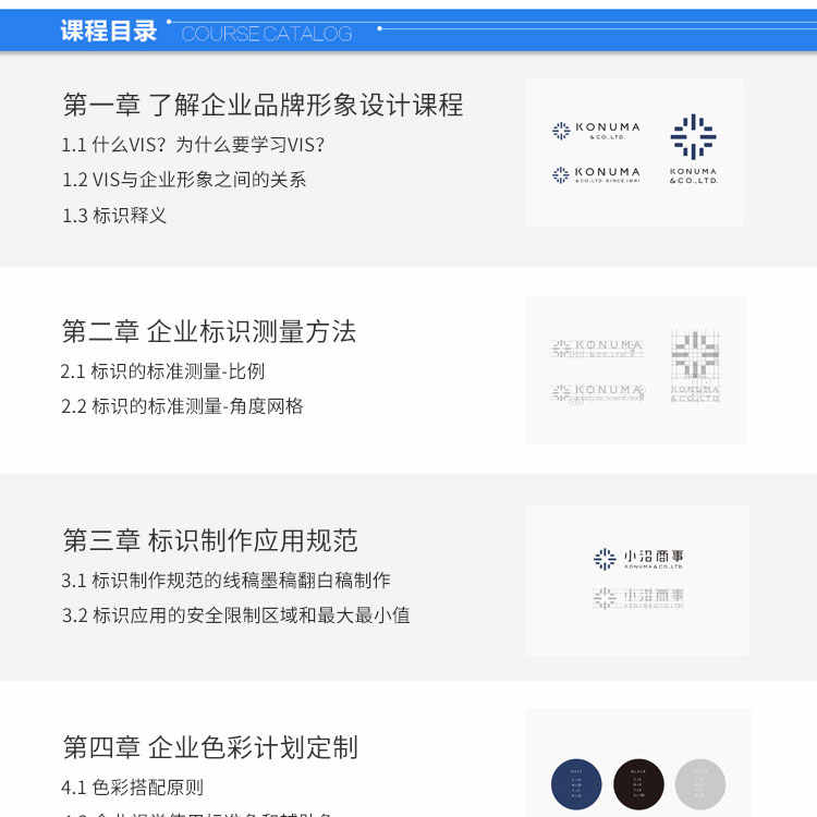 蓝鲸教育企业VI品牌LOGO标识AI设计视频教程自学平面板式包装